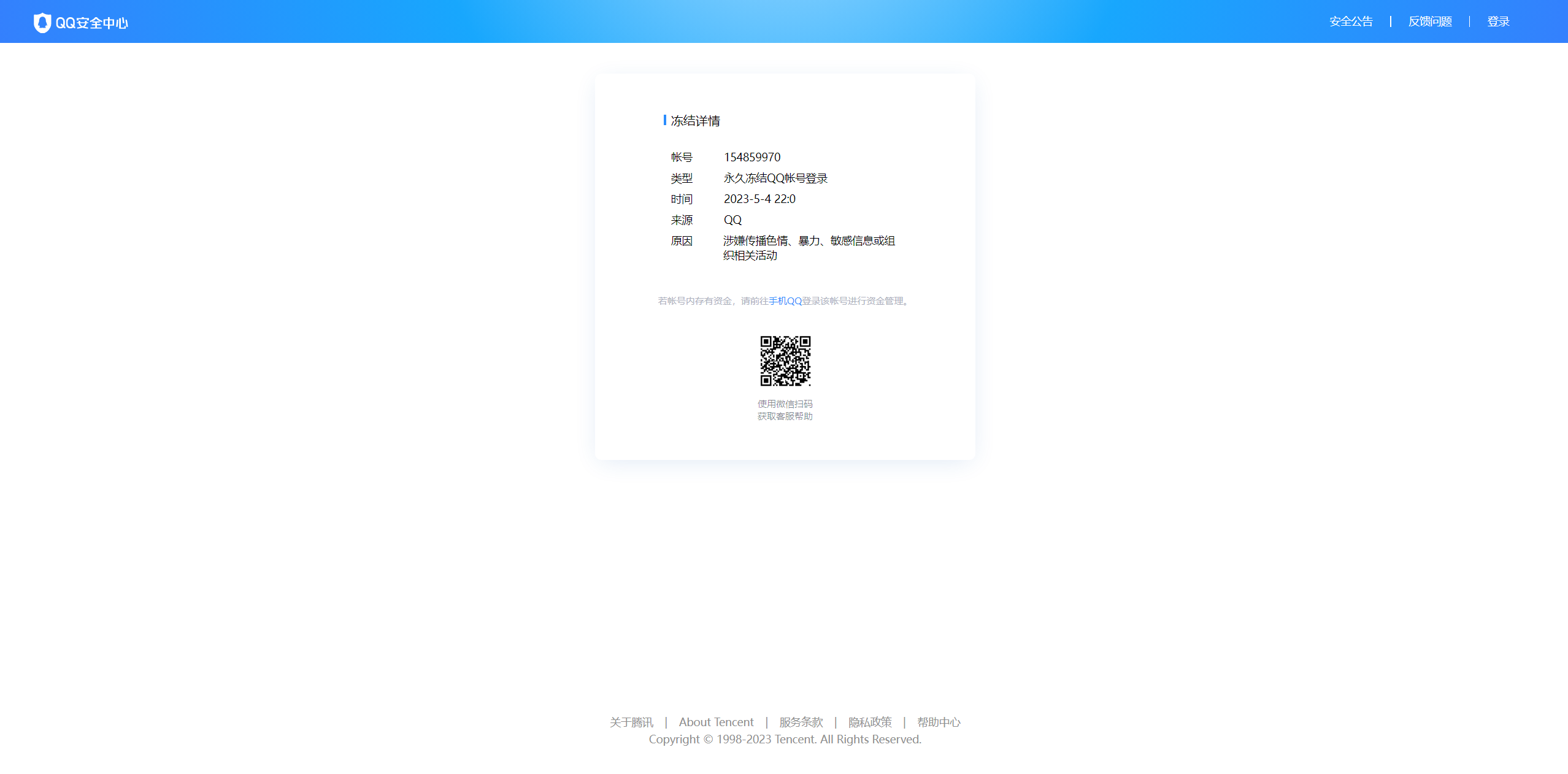 QQ小号喜提转正