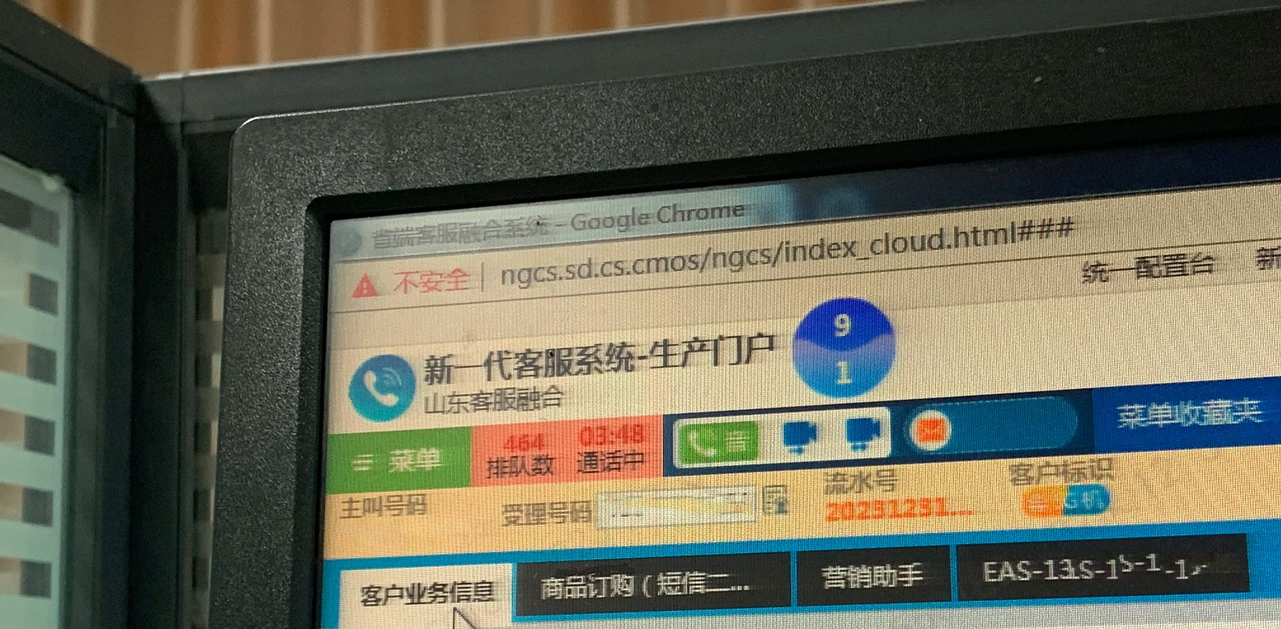 做了两个月的10086客服