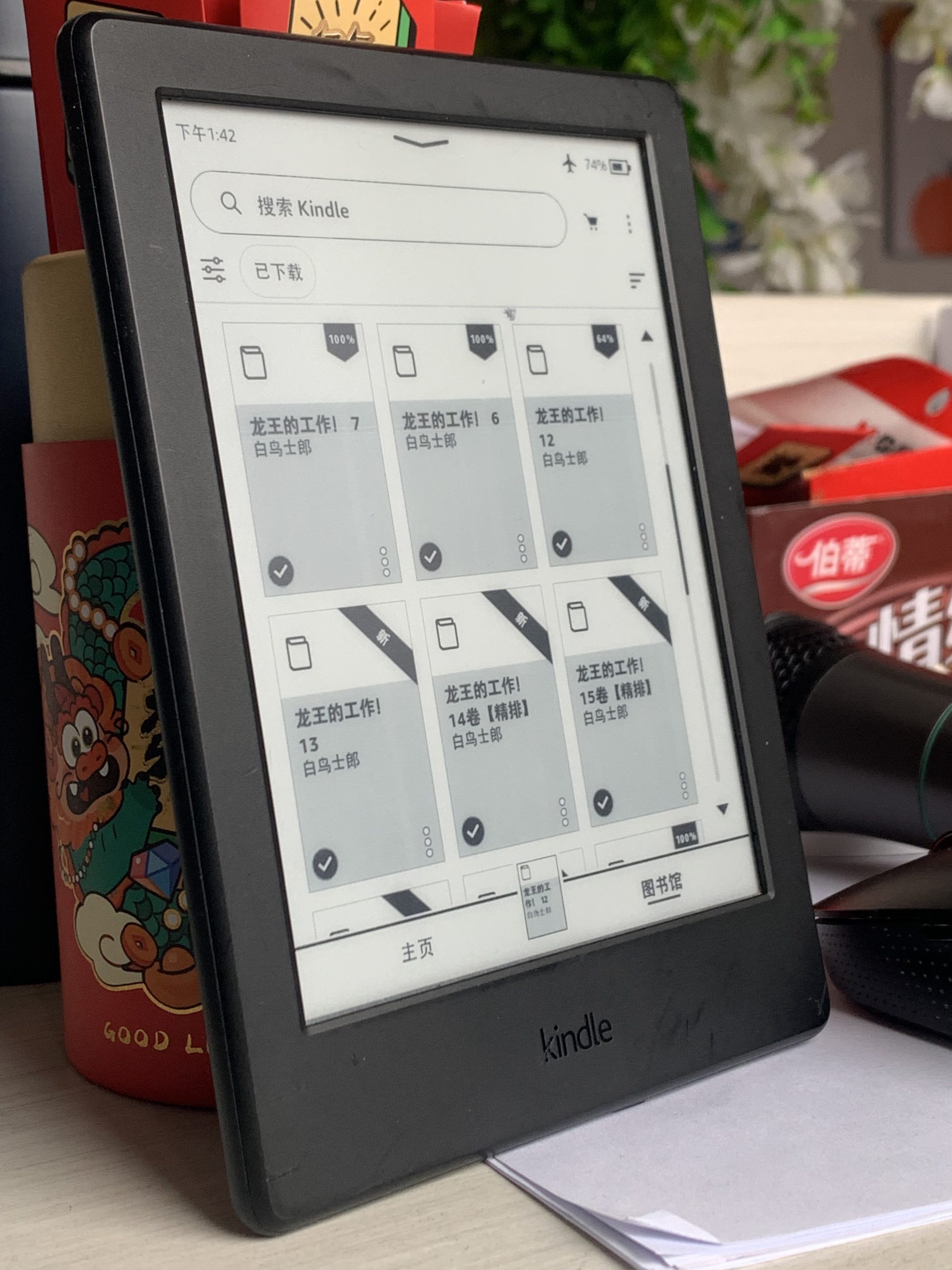 买了个泡面盖——kindle