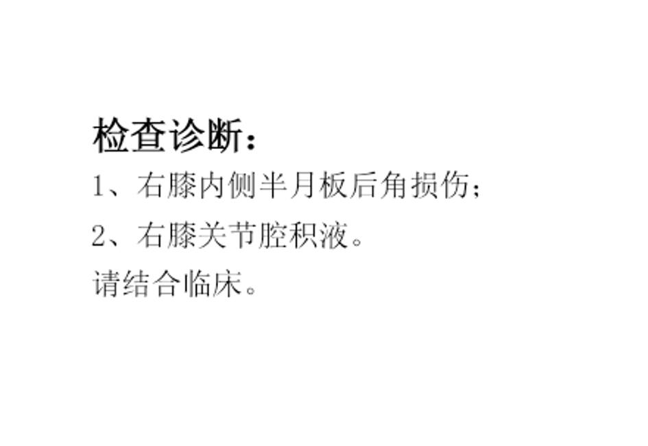 还是要保护好膝盖啊